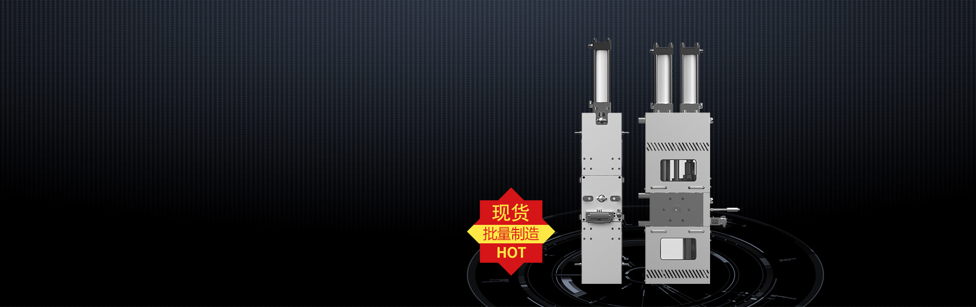 液压换网器